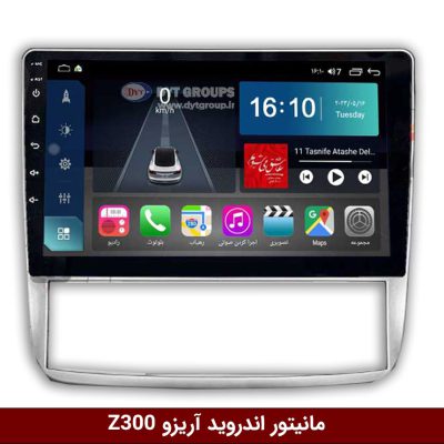 مانیتور اندروید آریو Z300