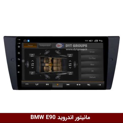 مانیتور اندروید بی ام و E90