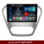 مانیتور اندروید ام جی GT
