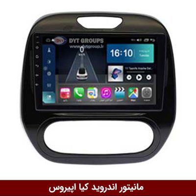 مانیتور اندروید رنو کپچر
