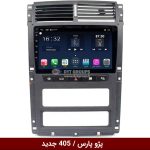 مانیتور ماشین پژو آریسان