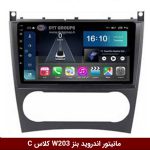مانیتور اندروید بنز W203 کلاس C