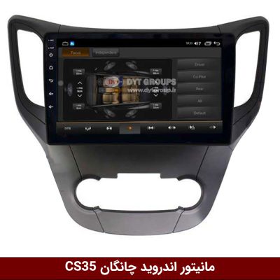 مانیتور اندروید چانگان Cs35