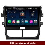 مانیتور اندروید بسترن بی B30