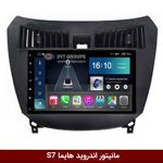 مانیتور اندروید هایما S7