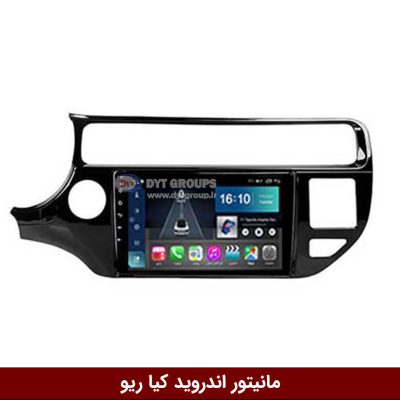 مانیتور اندروید کیا ریو