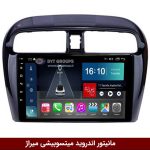 مانیتور اندروید میتسوبیشی میراژ