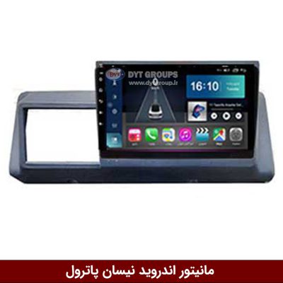 مانیتور اندروید نیسان پاترول