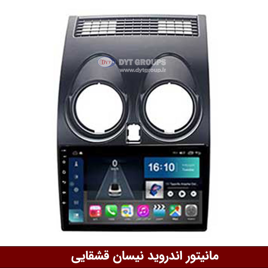 nissan-qashqai مانیتور اندروید نیسان قشقایی