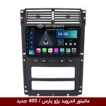 مانیتور خودرو پژو پارس برند وینکا مدل Winca GL/GM855 سری S500