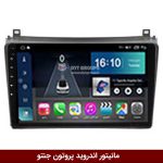مانیتور اندروید پروتون جنتو GEN2