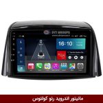 مانیتور اندروید رنو کولیوس