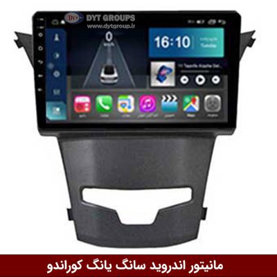 مانیتور اندروید سانگ یانگ کوراندو