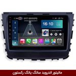 مانیتور اندروید سانگ یانگ رکستون