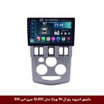 مانیتور خودرو رنو ال 90 برند وینکا مدل Winca GL855 سری S500