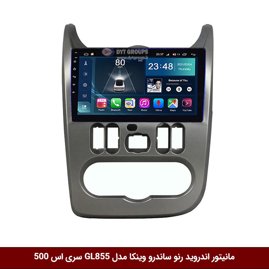 مانیتور-اندروید-رنو-ساندرو-وینکا-مدل-GL855-سری-اس-500 مانیتور اندروید رنو ساندرو وینکا مدل GL855 سری اس 500