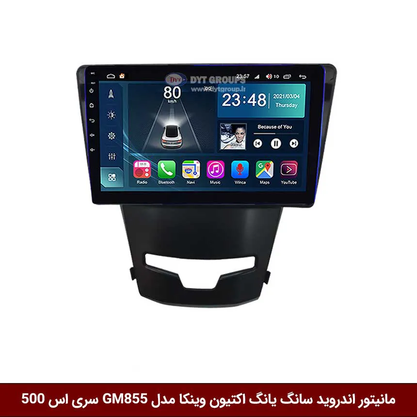 مانیتور-اندروید-سانگ-یانگ-اکتیون-وینکا-مدل-GM855-سری-اس-500 مانیتور اندروید اکتیون برند وینکا مدل Winca GL855 سری S500