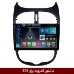 مانیتور اندروید پژو 206