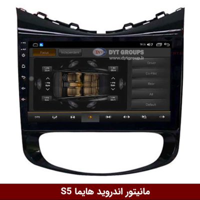 مانیتور اندروید هایما اس 5 S