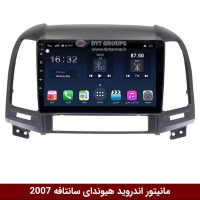 مانیتور اندروید هیوندای سانتافه 2007