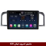 مانیتور اندروید لیفان 620