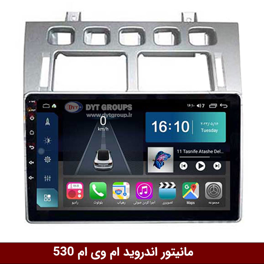 mvm-530 مانیتور اندروید ام وی ام 530
