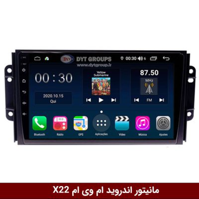 مانیتور اندروید ام وی ام ایکس X 22