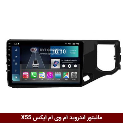 مانیتور اندروید ام وی ام ایکس X55