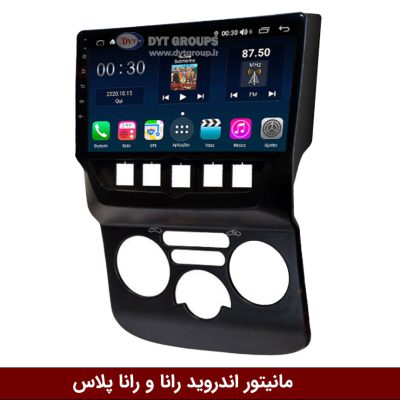 مانیتور اندروید رانا و رانا پلاس