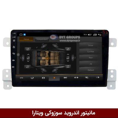 مانیتور اندروید سوزوکی ویتارا