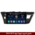 مانیتور اندروید تویوتا کرولا