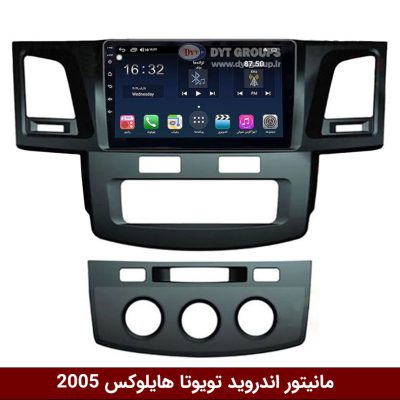 مانیتور اندروید تویوتا هایلوکس 2005