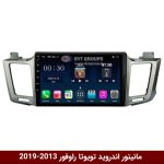 مانیتوز اندروید تویوتا راوفور 2013-2019