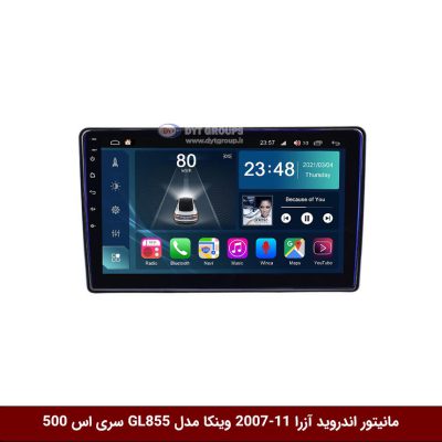 مانیتور اندروید هیوندای آزرا 11-2007 برند وینکا مدل Winca GL855 سری S500