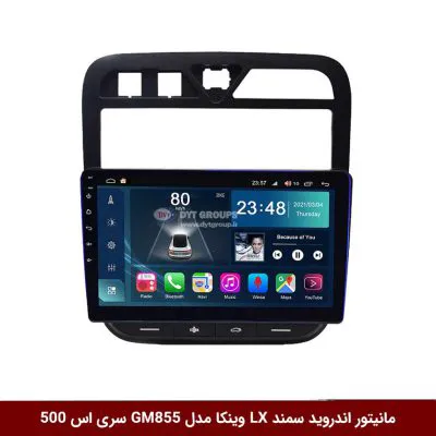 مانیتور اندروید سمند LX قاب بالا برند وینکا مدل Winca GL855 سری S500