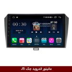 مانیتور اندروید جک J5