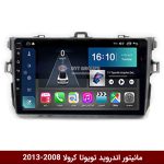 مانیتور اندروید تویوتا کرولا 2008-2013
