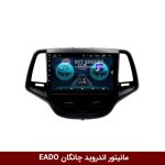 مانیتور چانگان EADO