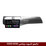 مانیتور برلیانس H220-H230