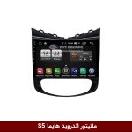 مانیتور هایما S5