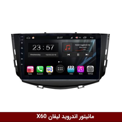مانیتور لیفان X60