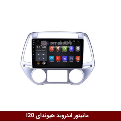 مانیتور هیوندای I20