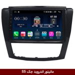 مانیتور اندروید جک S5