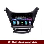 مانیتور هیوندای النترا 2014