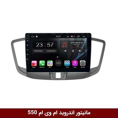 مانیتور ام وی ام 550