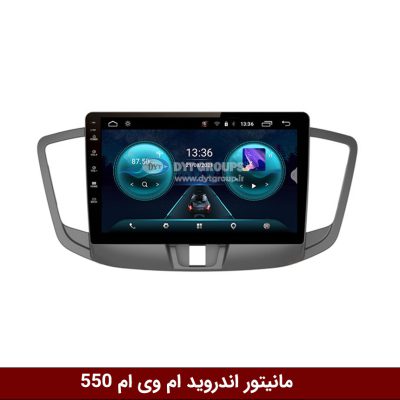 مانیتور ام وی ام 550