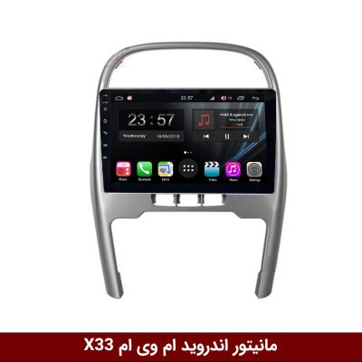 مانیتور ام وی ام X33