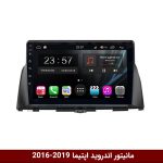 مانیتور کیا اپتیما 2016-2019