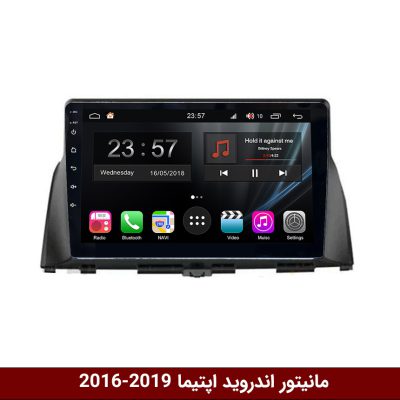 مانیتور کیا اپتیما 2016-2019