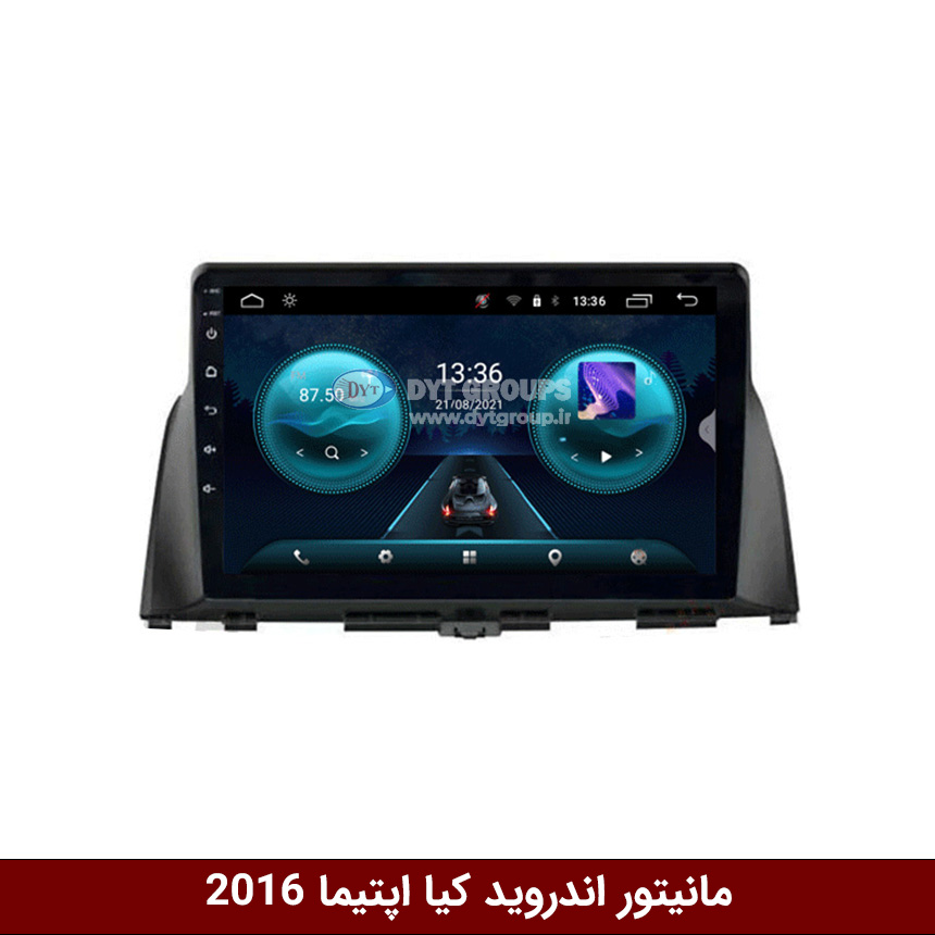 اپتیما-S300 مانیتور فابریک کیا اپتیما 2016